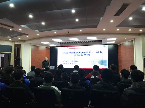 武汉理工大学材料复合国家重点实验室章桥新教授受邀来我院做科技讲座